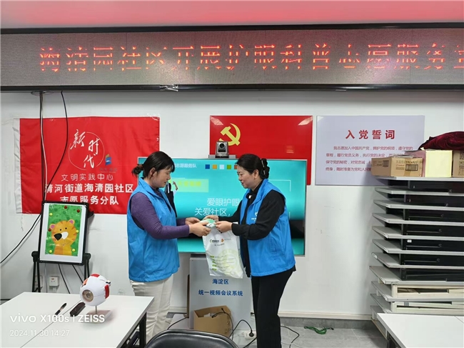 眼公益行—关爱社区关爱志愿者j9九游会真人游戏第一爱眼护