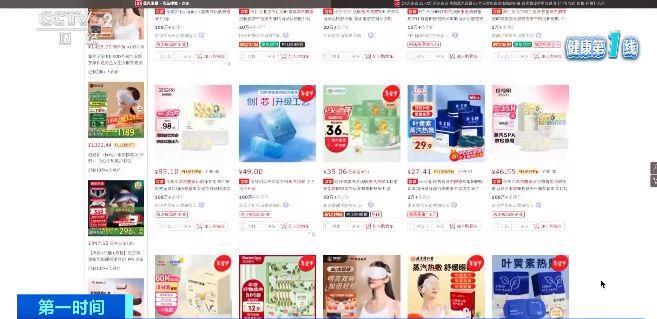 伤眼 警惕蒸汽眼罩烫伤风险ag九游会登录使用不当反而
