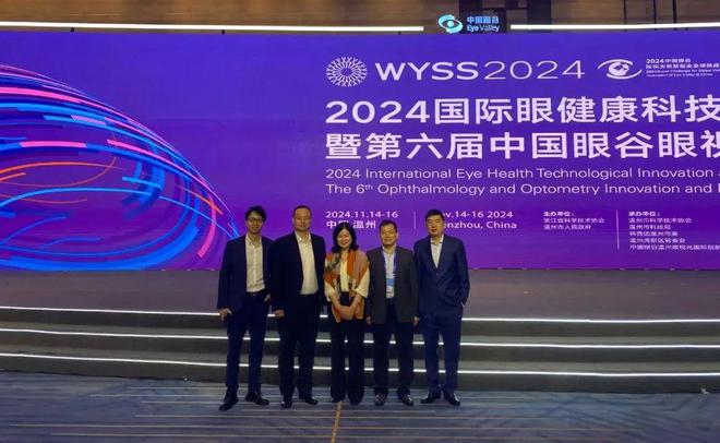 大学正式成立中国眼健康功能食品研究院J9国际集团蓝美股份与中国眼谷、江南(图3)