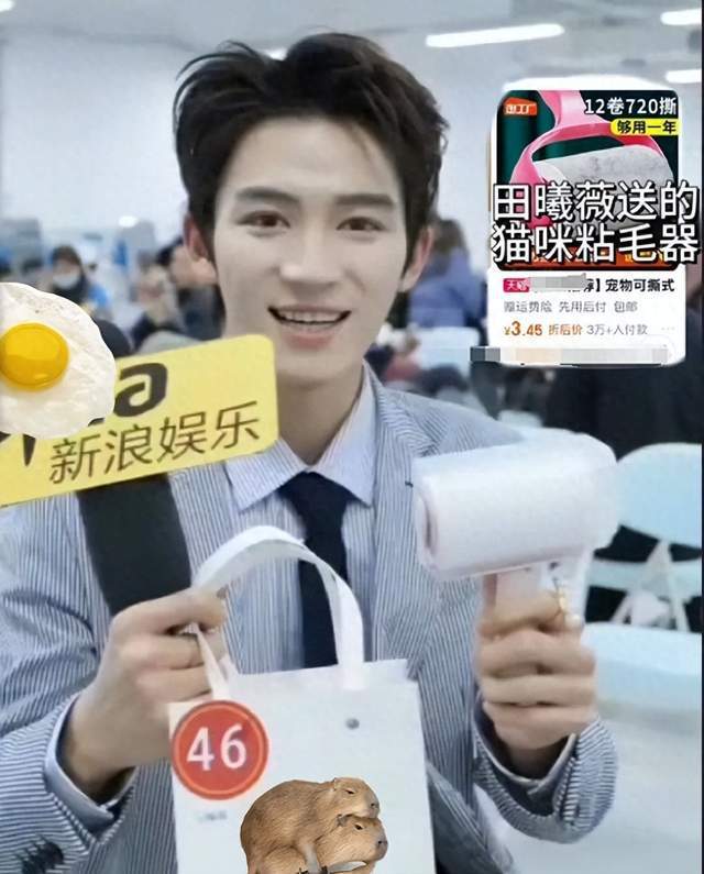 嫌弃微博之夜送礼又添名场面真心礼物太难得九游会真人游戏第一品牌送自己眼罩被208(图3)