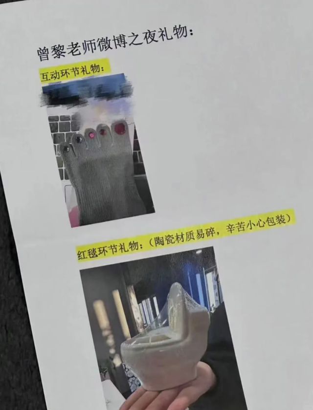 嫌弃微博之夜送礼又添名场面真心礼物太难得九游会真人游戏第一品牌送自己眼罩被208(图6)