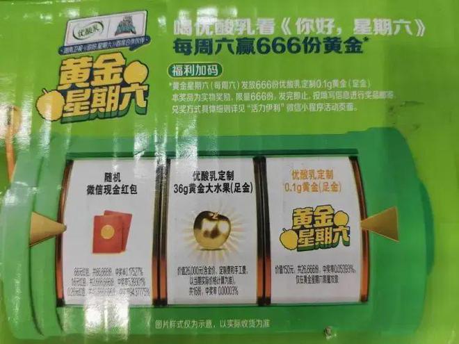 品牌在用的消费者促销及全域会员经营策略！J9国际网站盘点东鹏特饮／红牛／金典等(图5)
