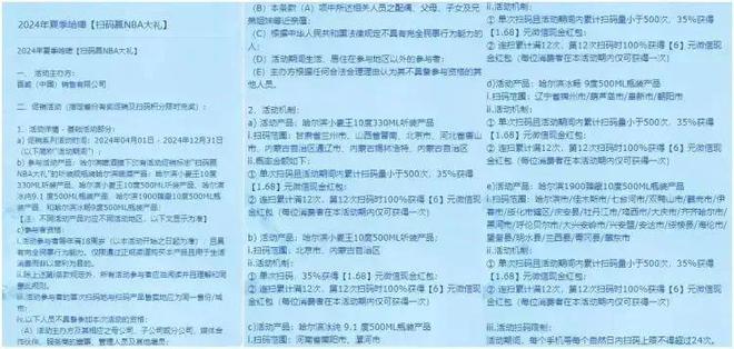 品牌在用的消费者促销及全域会员经营策略！J9国际网站盘点东鹏特饮／红牛／金典等(图11)