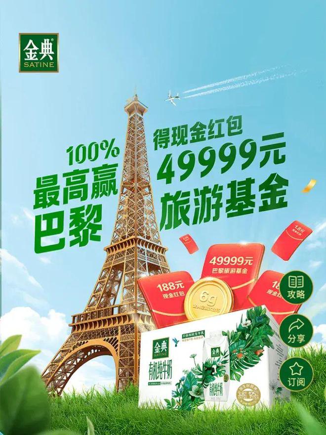 品牌在用的消费者促销及全域会员经营策略！J9国际网站盘点东鹏特饮／红牛／金典等(图14)