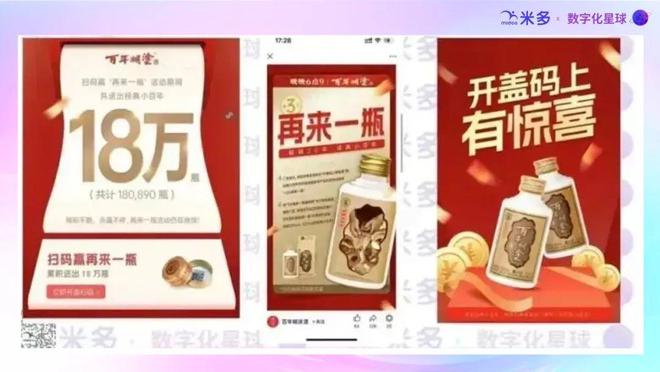 品牌在用的消费者促销及全域会员经营策略！J9国际网站盘点东鹏特饮／红牛／金典等(图16)