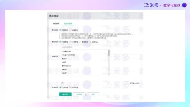 品牌在用的消费者促销及全域会员经营策略！J9国际网站盘点东鹏特饮／红牛／金典等(图18)