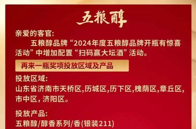 品牌在用的消费者促销及全域会员经营策略！J9国际网站盘点东鹏特饮／红牛／金典等(图15)