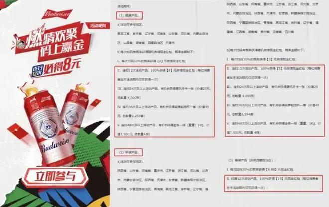 品牌在用的消费者促销及全域会员经营策略！J9国际网站盘点东鹏特饮／红牛／金典等(图17)