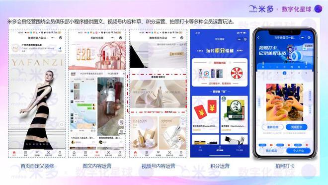 品牌在用的消费者促销及全域会员经营策略！J9国际网站盘点东鹏特饮／红牛／金典等(图19)