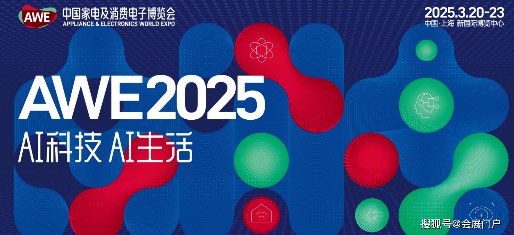 海家电展AWE 美健个护尖端科技专区j9九游真人游戏第一品牌2025上(图4)