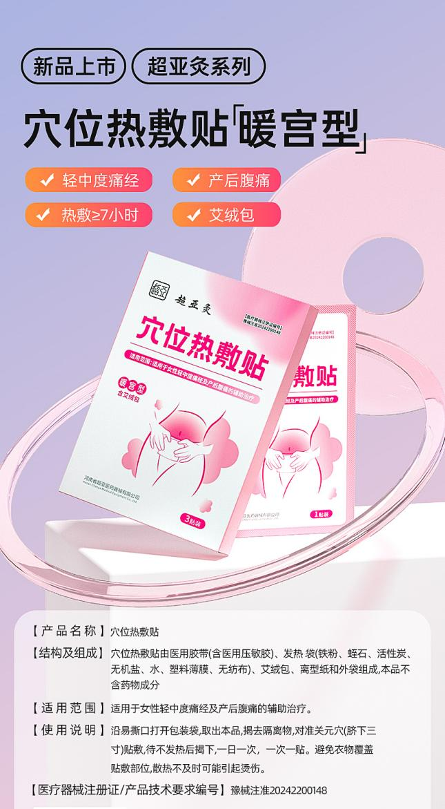 第88届全国药品交易会62J26J9国际集团超亚医药邀您共聚(图3)