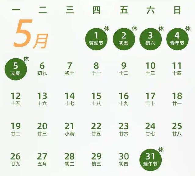 工作日要上几天班 五月工作日天数介绍j9