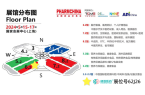 第88届全国药品交易会62J26J9国际